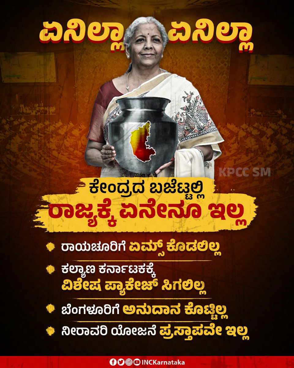INCKarnataka's tweet photo. ಮೋದಿ ಮೋಸ! https://t.co/7dZ4b8Kfzm