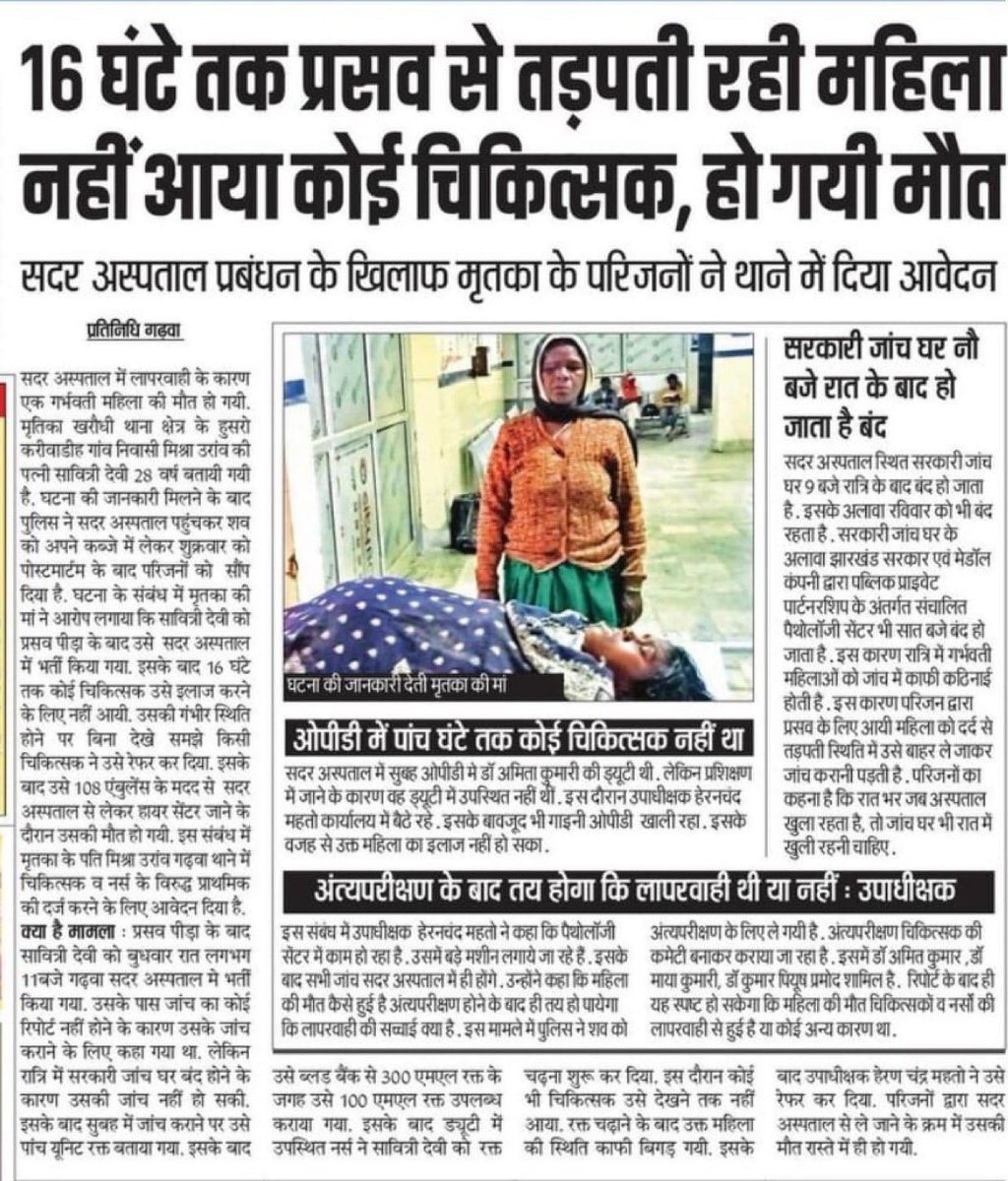 माननीय मंत्री <a href="/IrfanAnsariMLA/">Dr. Irfan Ansari</a> जी। कृपया संज्ञान लें। एक उच्चस्तरीय कमिटी गठित कर जाँच करवायी जाए एवं दोषियों के विरुद्ध सख़्त से सख़्त कार्रवाई की जाए ताकि भविष्य में ऐसी घटनाओं की पुनरावृत्ति ना हो। 

<a href="/HemantSorenJMM/">Hemant Soren</a> <a href="/JharkhandCMO/">Office of Chief Minister, Jharkhand</a> <a href="/JMMKalpanaSoren/">Kalpana Murmu Soren</a> <a href="/DipikaPS/">Dipika Pandey Singh</a> <a href="/ShilpiNehaTirki/">Shilpi Neha Tirkey</a>