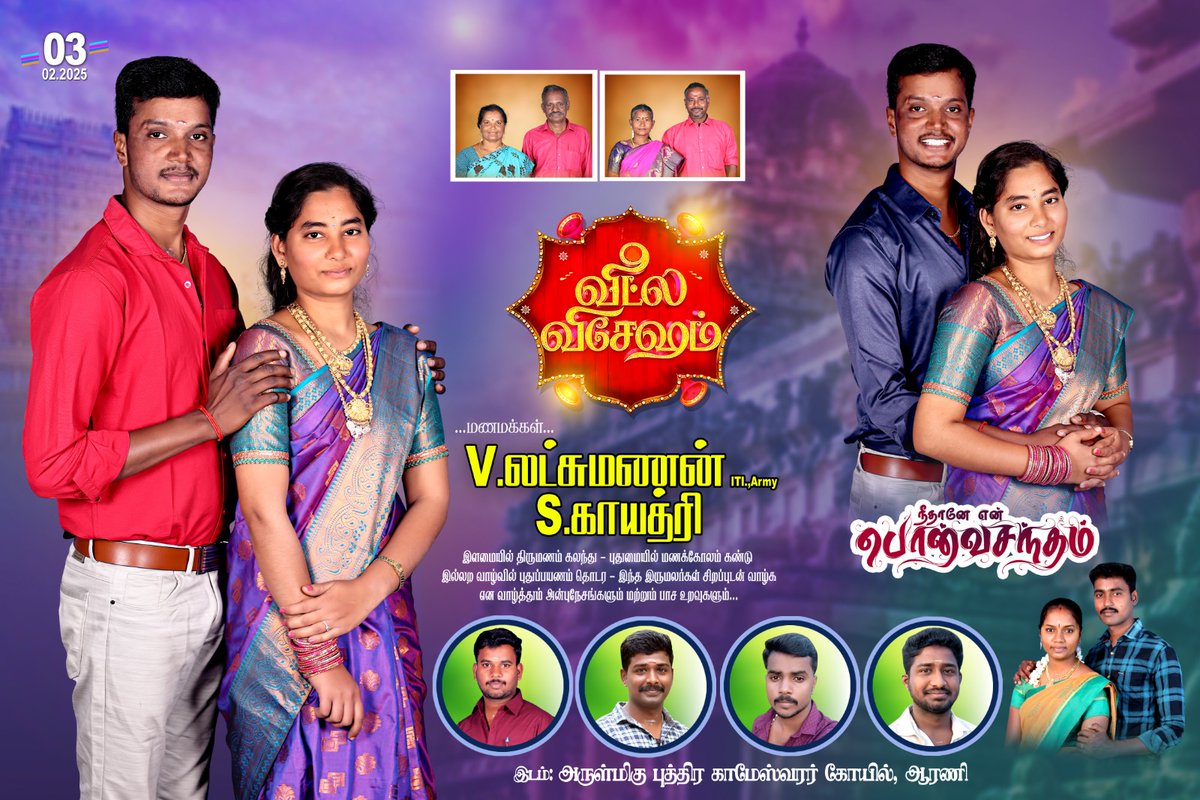 mohanranjith153's tweet image. என்னுயிர் நட்புக்கு கல்யாணம்...🥳