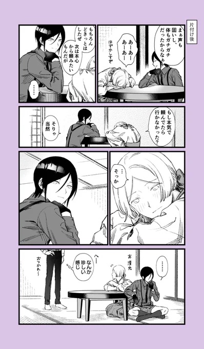 ※薬さに
※女審神者 