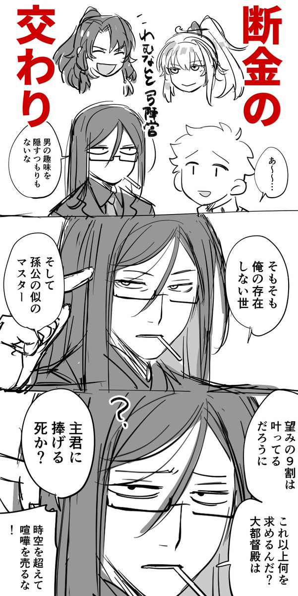 神前試合弓陣営見た
孔明と決闘しろ周公瑾 