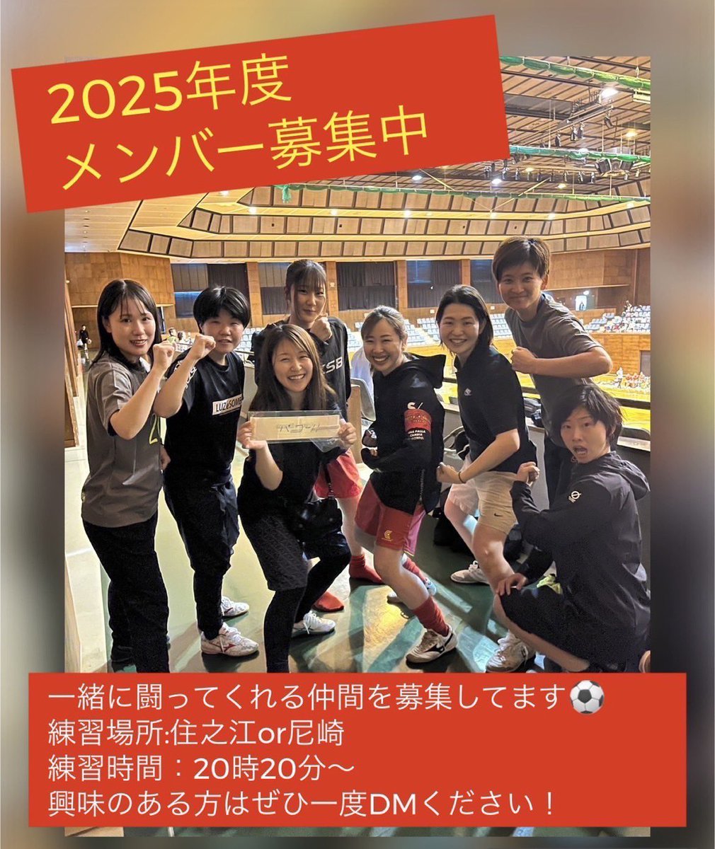 cheribrol's tweet photo. 【新メンバー大募集🌸】
2025年度一緒に戦ってくれる
メンバーを募集してます✨
フットサルはもちろん！ピッチ外も
全力で楽しむアットホームで
とにかく仲が良いチームです🤗
お気軽にご連絡ください！
お待ちしております‼︎
#メンバー募集　#チェリブロ
#フットサル　#関西リーグ https://t.co/X4iFVQGNm2