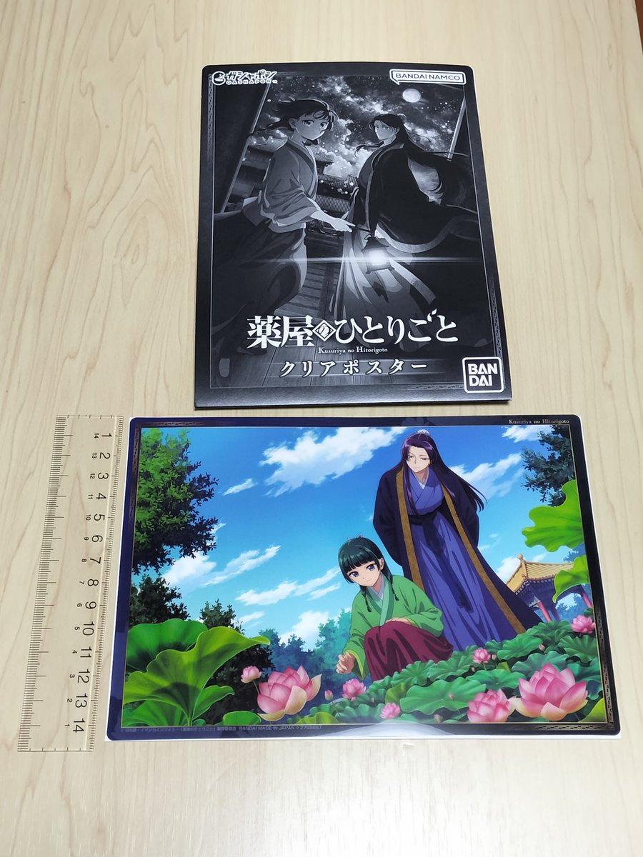 薬屋のひとりごとA5クリアポスターのガチャやってきた。
