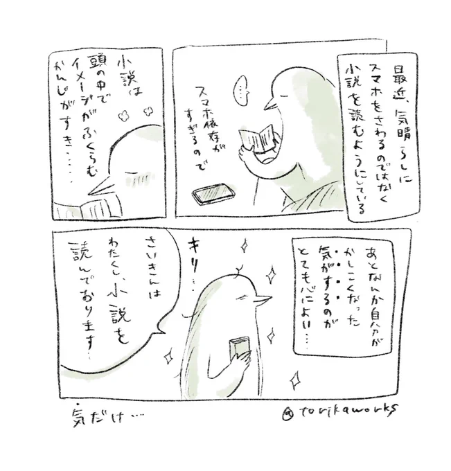 読書 