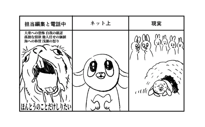 作品内容のおかげで、作者までいい人だと思われてそうな気がするので自己紹介イラストを描きました 読者さんに生かされてます本当に 