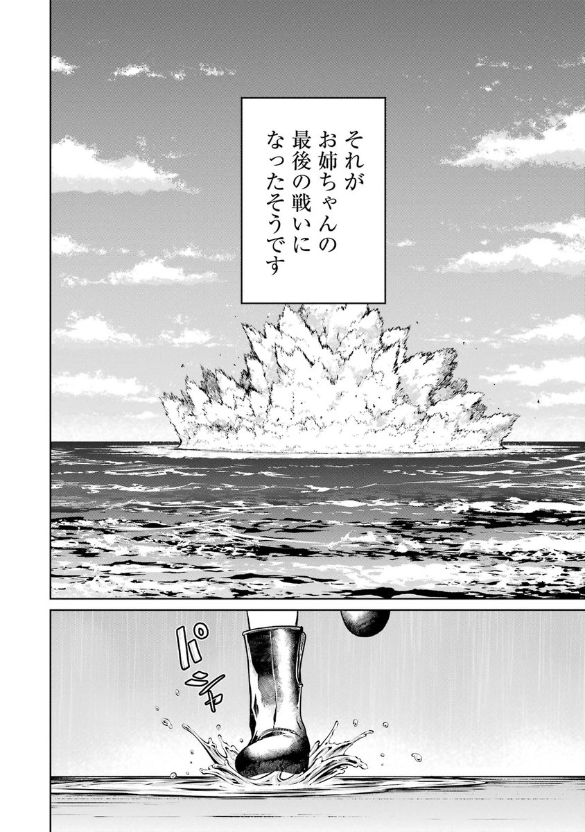 7/17 