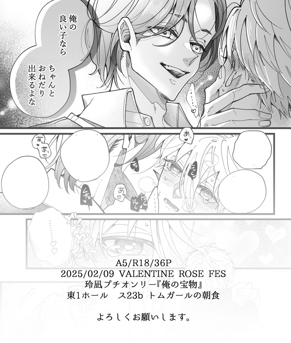 らすく🥚6月原稿 tweet media
