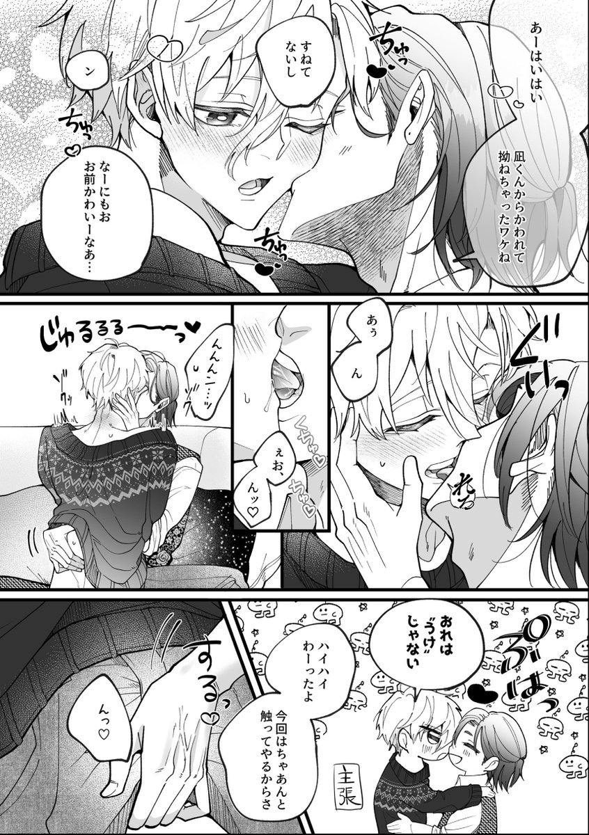 らすく🥚6月原稿 tweet media