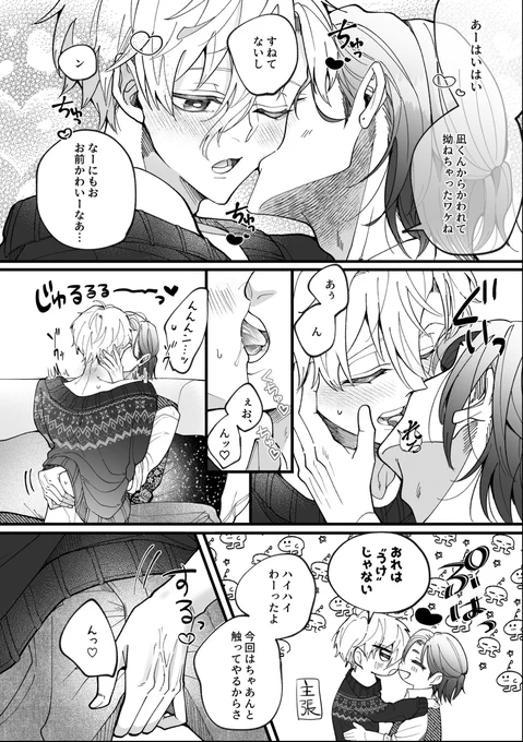 2/9 新刊サンプル れおなぎ

🔞のサンプルは支部↓
https://t.co/vc65fDOSzz

(3/3) 