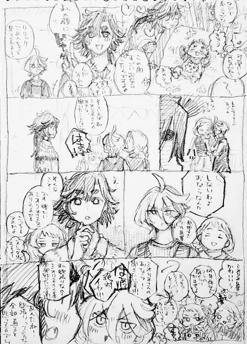 後日 