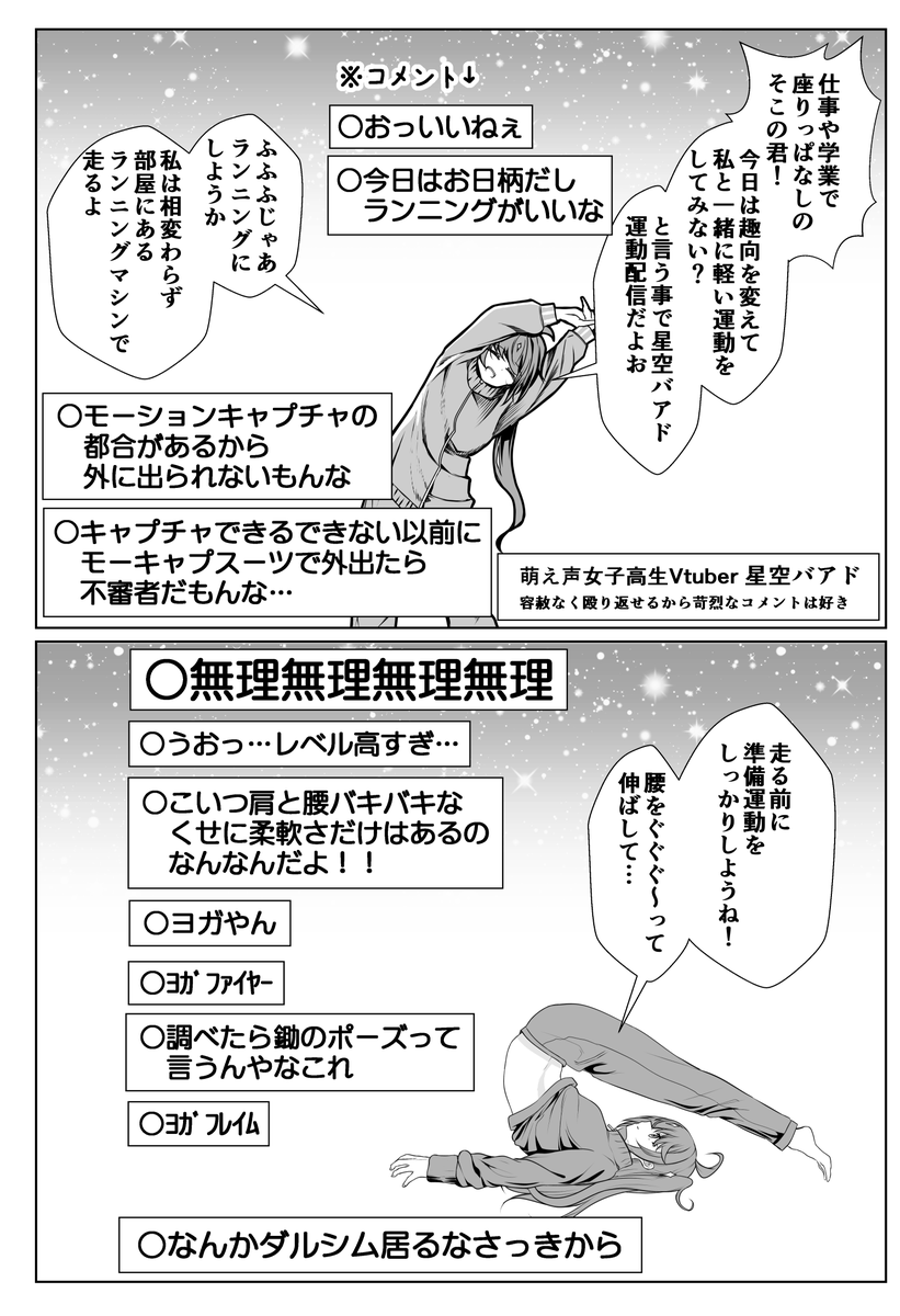 ぐぐぐ～っと年齢を詐称してるVtuber 