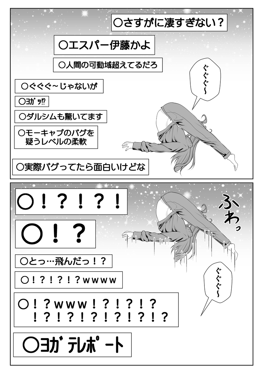 ぐぐぐ～っと年齢を詐称してるVtuber 