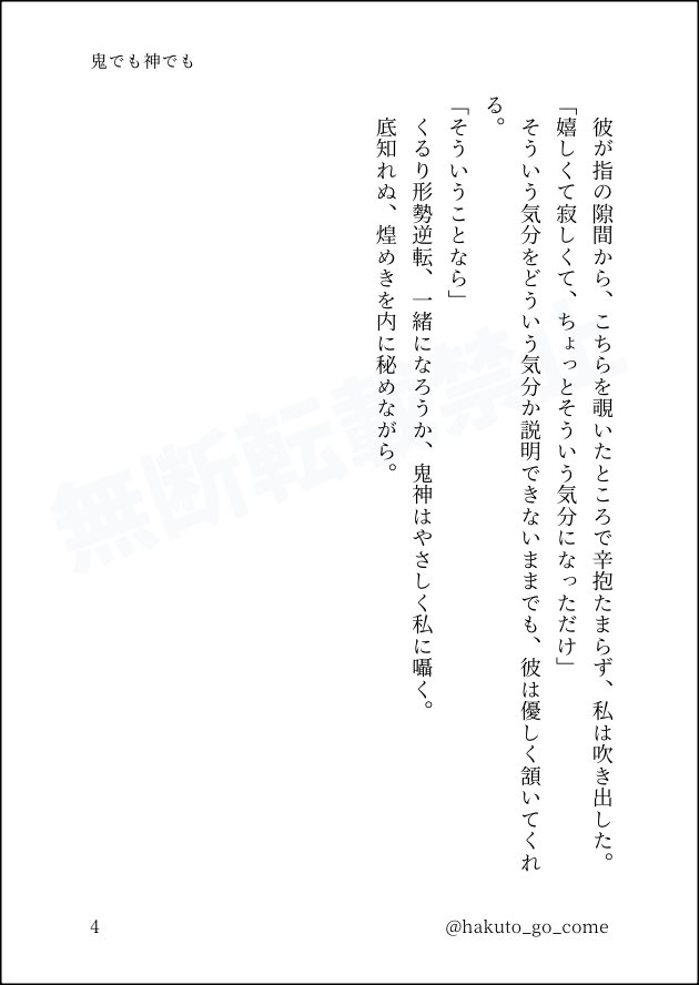 #金カ夢
#金カ夢文字書き24時間一本勝負

お題：おに
お相手：sgmt

現パ□。

どうせいちゅうのかれの、ゆめをおうえんしたいかたへ。

※いちぶからだをこうそくするようなひょうげんがあります。