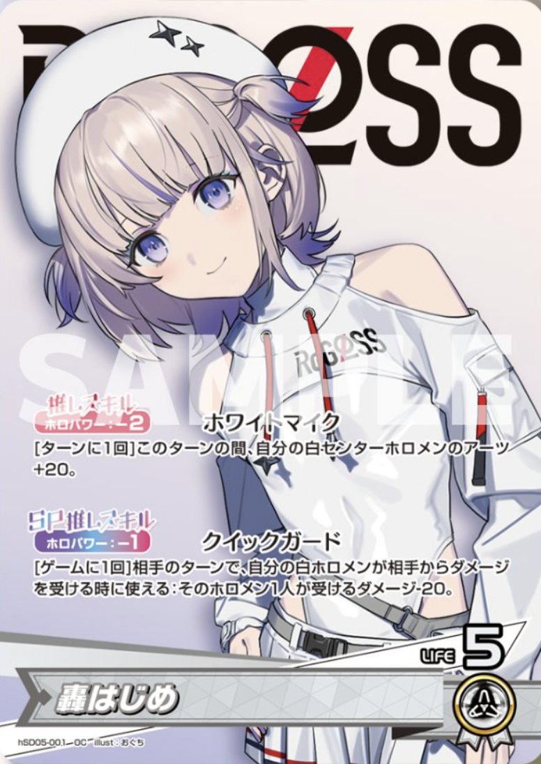 2月1日公開の新カード＞ ReGLOSS（リグロス）の番長こと「轟はじめ」が