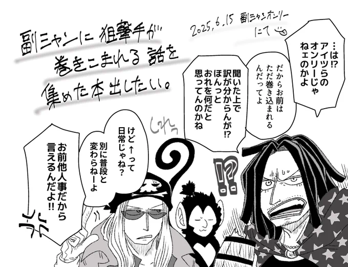 【⚠️副シャン•6月星に願いを予告】
予告。もっとちゃんとした告知は日が近づいて具体的になったらします 笑
有り難すぎることに何名かの方々に寄稿にご協力いただけそうです…!😭🙏💓

あともう一冊出せたらなぁ〜 