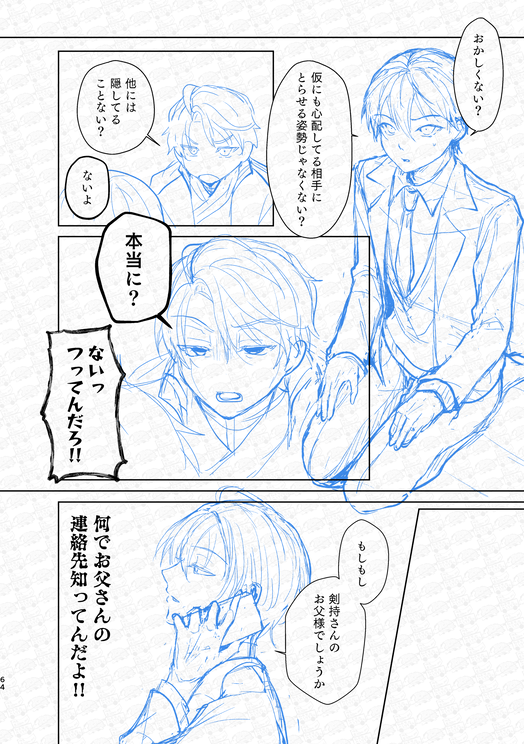 正座 