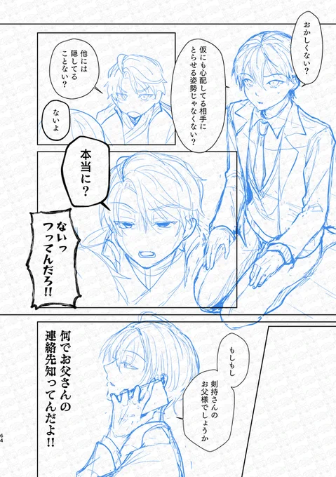 正座 