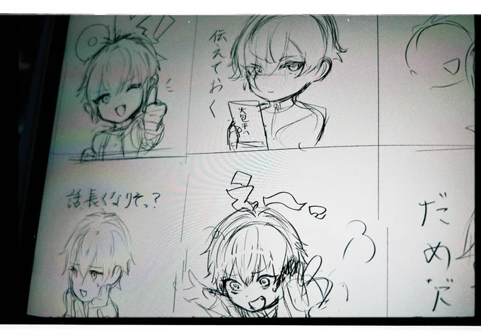 スタンポョつくるぞ 