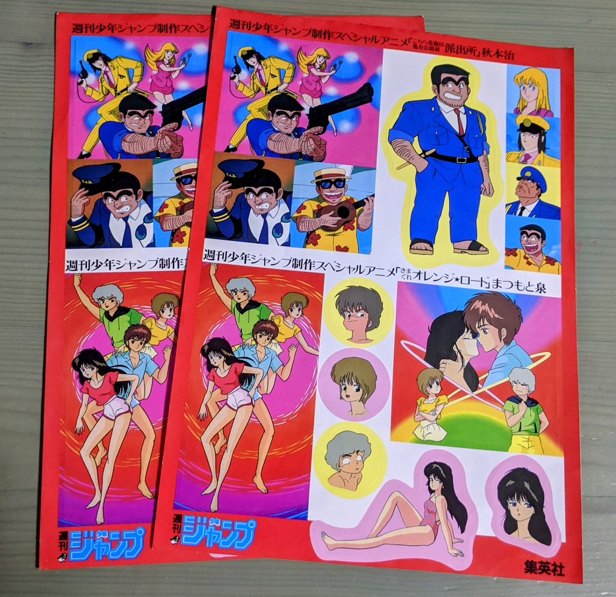 Amazon.co.jp: こち亀のサンダル（ ） 両さん ジャンプ アニメ