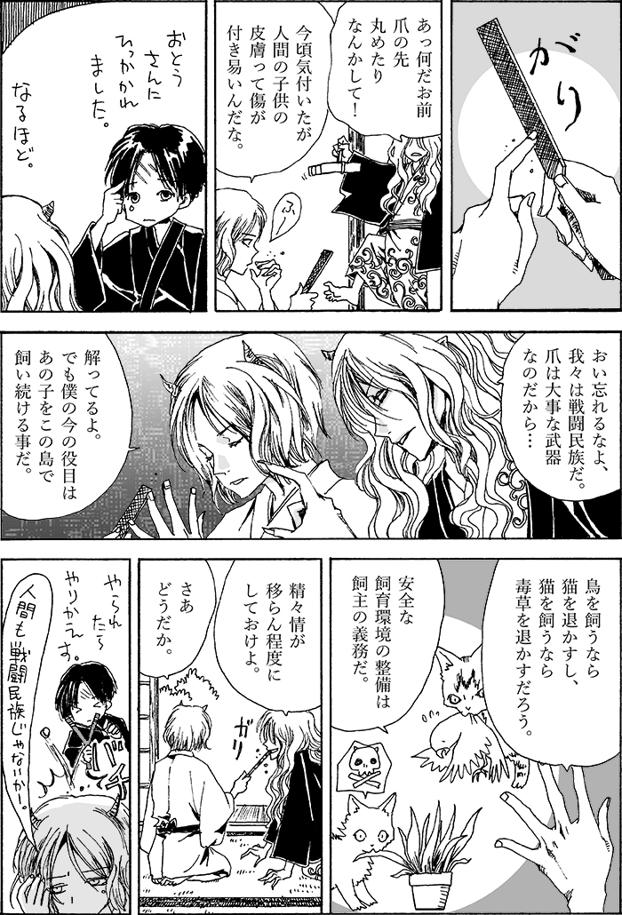 この贋作桃太郎シリーズは、1話につき1から4枚程度の細かい話をちまちま描いている感じですね。仕事の都合でしばらく続きが描けていなかったのでそろそろなんとかしたい。
