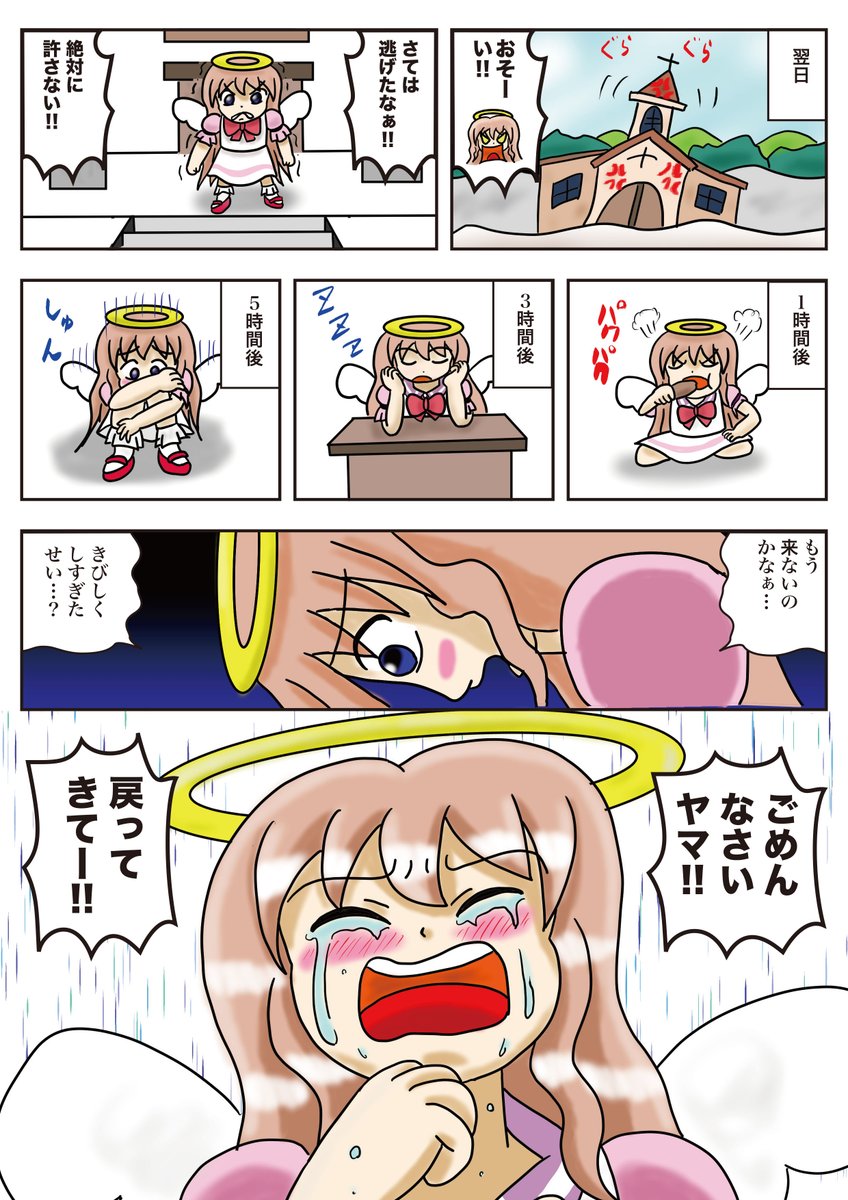 ジノ作品「勇者のお手伝い」
その5「涙のわけ」
ジノの勇者の特訓にヤマが逃亡!? どうするジノの!!
お楽しみください。
#ジノ作品
#勇者のお手伝い
#漫画が読めるハッシュタグ 