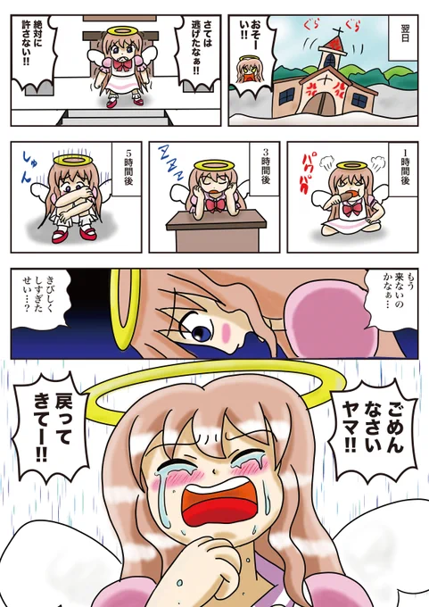 ジノ作品「勇者のお手伝い」
その5「涙のわけ」
ジノの勇者の特訓にヤマが逃亡!? どうするジノの!!
お楽しみください。
#ジノ作品
#勇者のお手伝い
#漫画が読めるハッシュタグ 