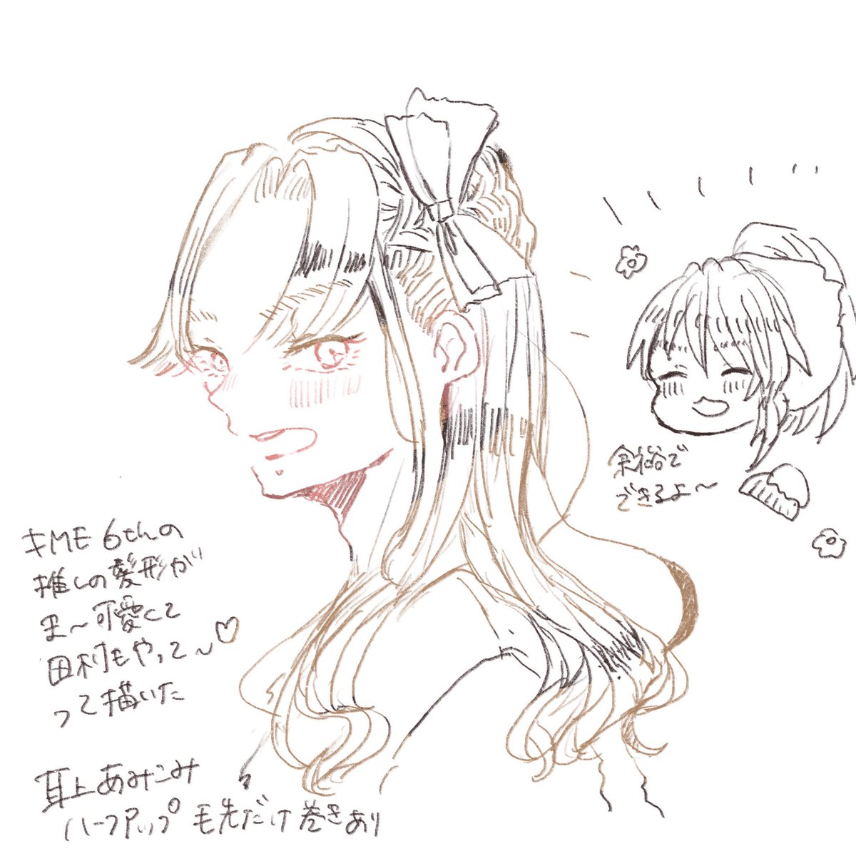 頼めるか斉藤…… 