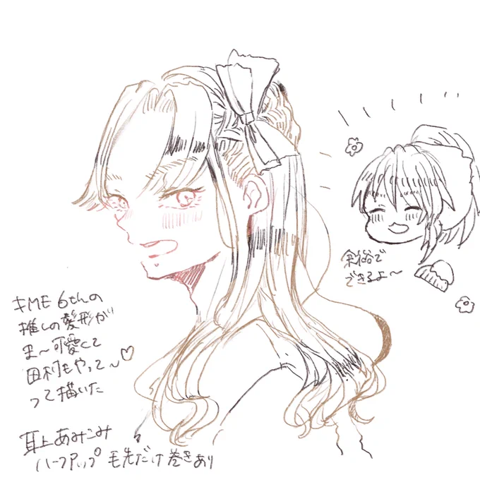 頼めるか斉藤…… 