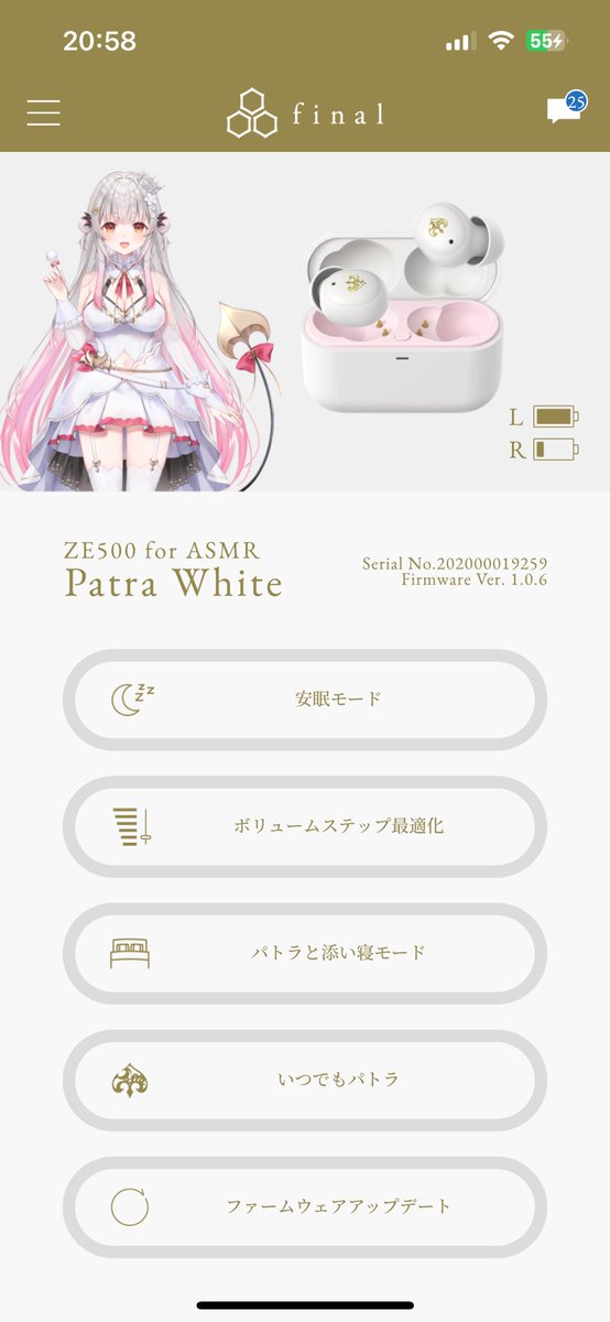 ZE500 for ASMR Patra Whiteが片方充電出来なくて、これは不良品だなぁ