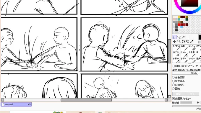 腕相撲してる絵書けないっピよ～～これで誤魔化させてくり… 