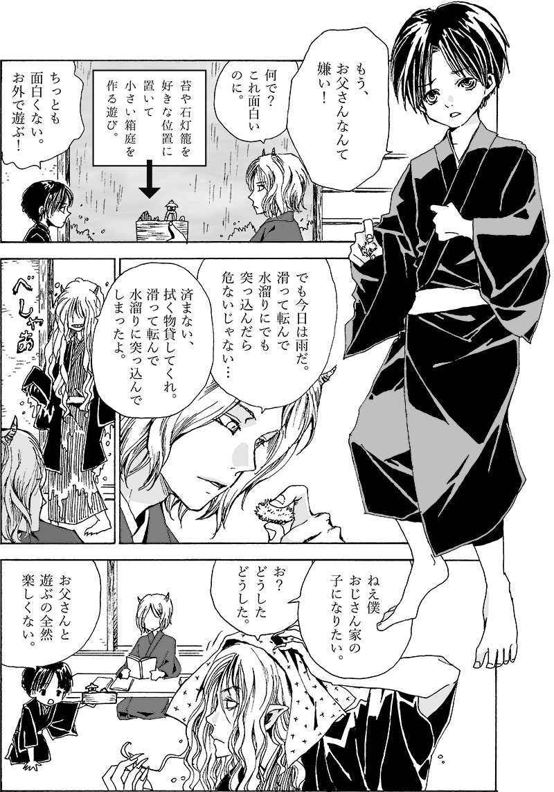 これは2話分。 