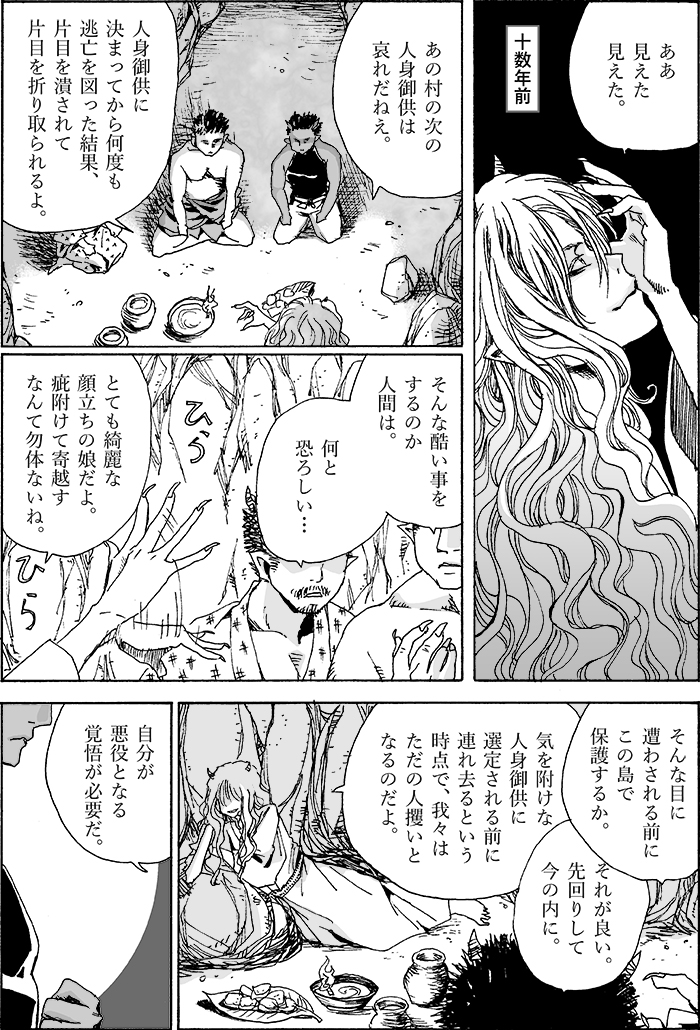これは2話分。 