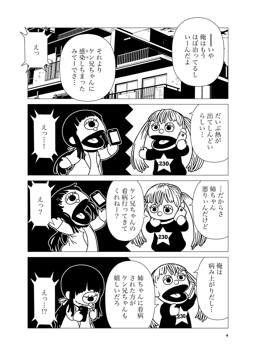 #毎月1日は単眼の日!
ということで、2025年1月に発売されたヒトミ先生の保健室19巻から、よりぬきヒトミ先生をお届けしますね〜
ミニスカナースヒトミ先生、びしょ濡れヒトミ先生、パペットヒトミ先生、私服ヒトミ先生などいろんな姿が見れますよ( ^ )
https://t.co/gNM2MWrnG2
#単眼の日