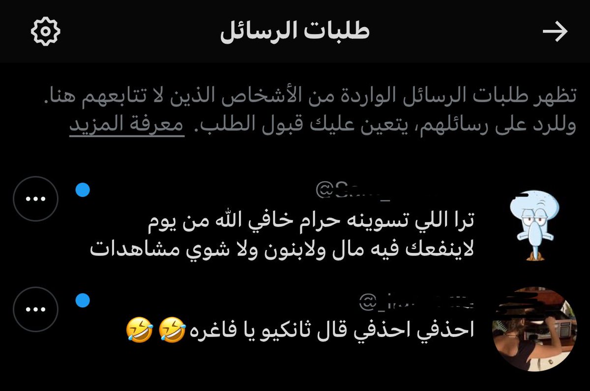 n7_nk7's tweet photo. المنبطحين امثال هؤلاء اشغلوني بالخاص غير اللي بالتغريدة
اللى متى هذا الانبطاح 
عشان شوية لبانيز لا يودي ولا يجيب وامثاله كثر!!!!!! https://t.co/MGxVAU3AbL