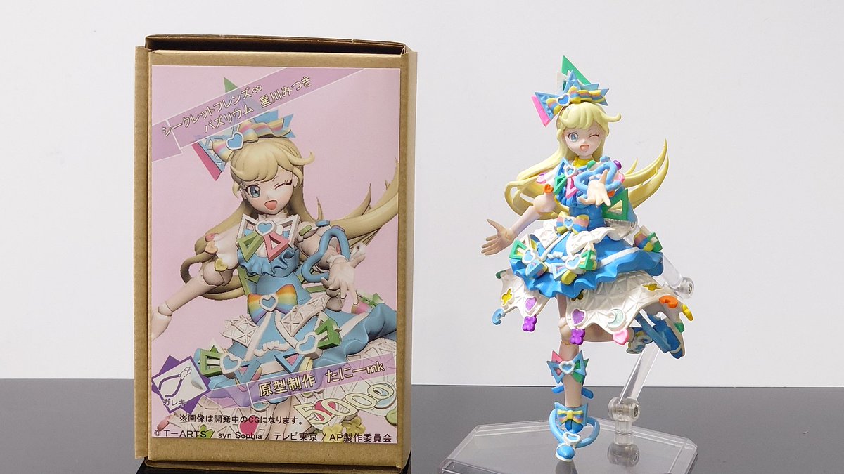 【ひみつのアイプリ キット販売②】
2/9 幕張メッセ ワンダーフェスティバルにて
シークレットフレンズ∞バズリウム　星川みつき の可動キット展示販売します！
#アイプリ #W2025W #ワンフェス2025Wおしながき