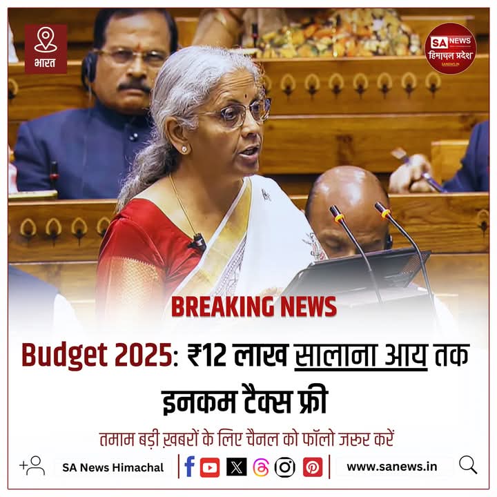 sanewshimachal's tweet photo. वित्त मंत्री निर्मला सीतारमण ने अपने बजट वक्तव्य में घोषणा की है कि नई कर व्यवस्था के तहत, ₹12 लाख तक की आय वाले व्यक्तियों को अब कर का भुगतान नहीं करना होगा। 
आय (₹ में) कर दर (%)
0 - 3 लाख शून्य
3 - 7 लाख 5%
7 - 10 लाख10%
10 - 12 लाख15%
12 - 15 लाख20%
#incometax #Budget2025 https://t.co/CCp263lhxU