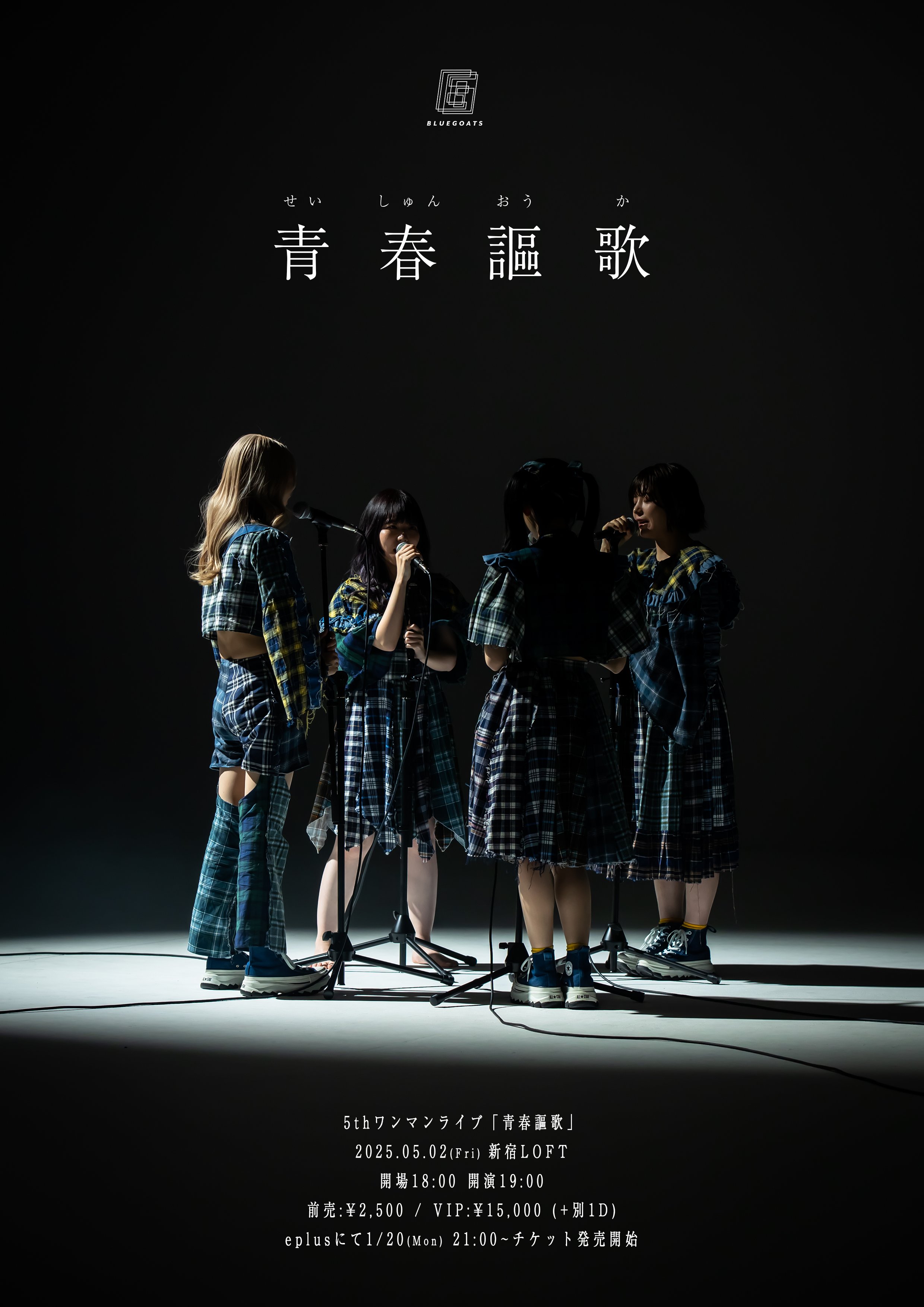 BLUEGOATS / おまじない BLUEGOATS（ブルーゴーツ） on X: 