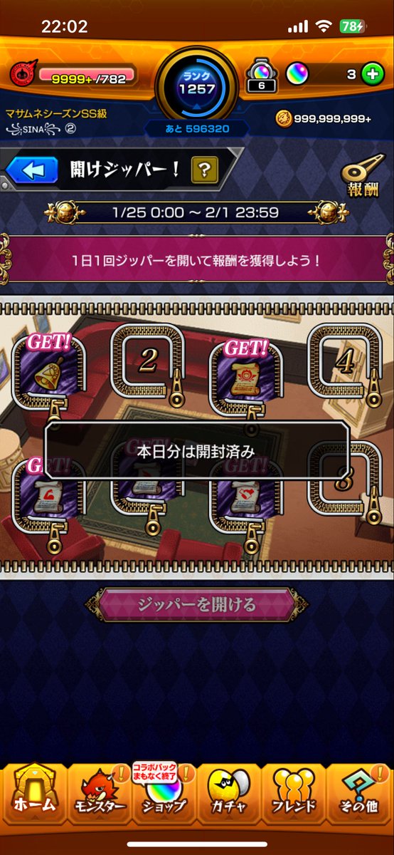 おっと…まずいサボってたのがばれる…