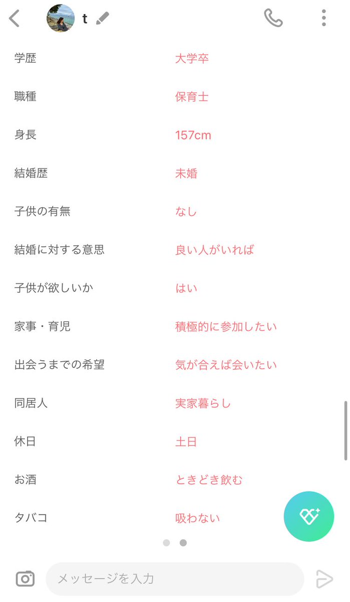 caution_rei_k's tweet photo. with
まり
メッセージ既読無視 https://t.co/AiYt5xlWPd