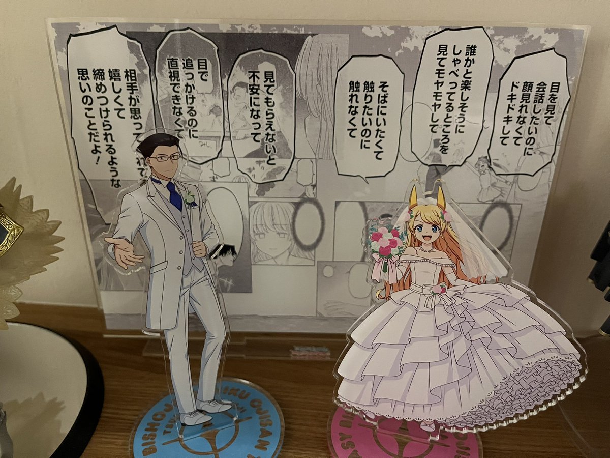 私はこう飾らせていただく。ご結婚おめでとうございます 