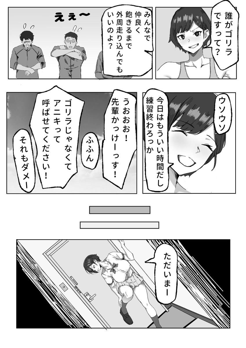 勝ち気JK絶倫パパ活おじさんに女にされる(いろもの亭)｜無料エロ漫画試し読み