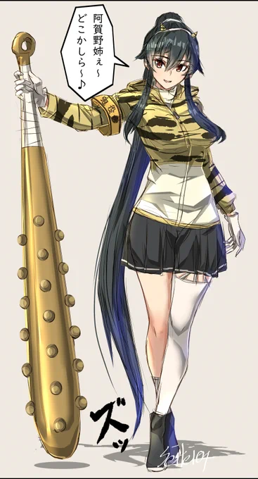 節分mode(鬼役)矢矧キターーーうおーーっ!!(素振り)#艦これ #矢矧 