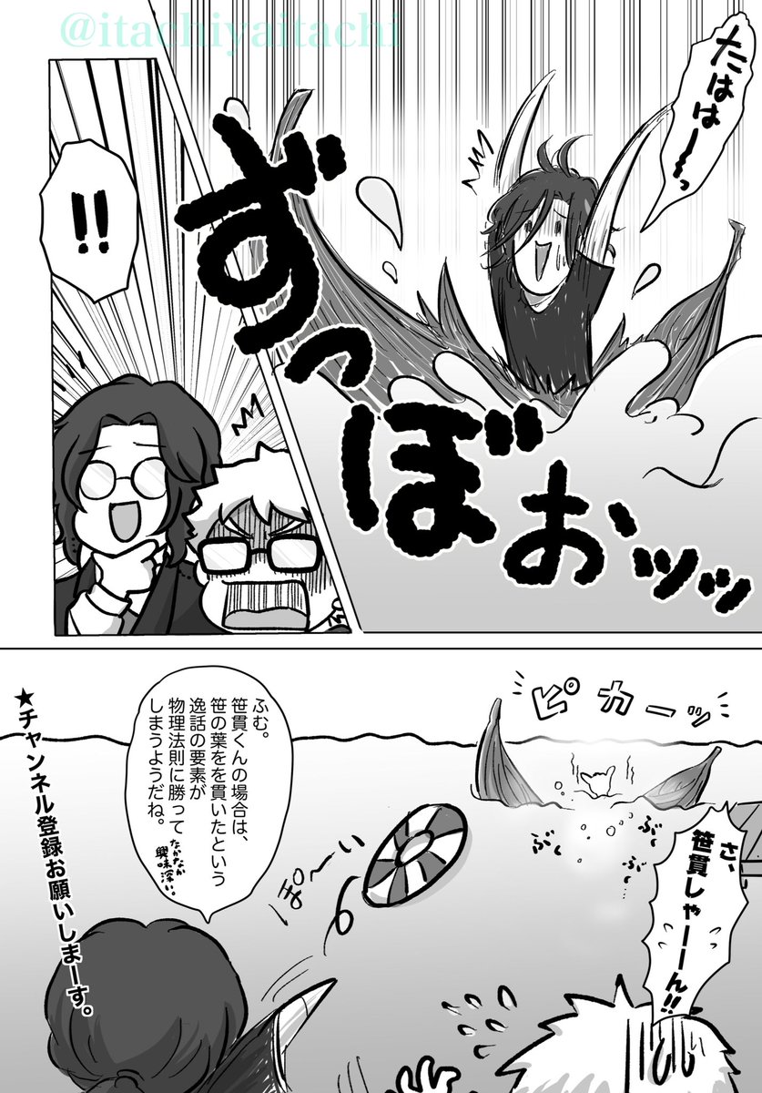 笹を貫くから笹貫
っていうはなし 