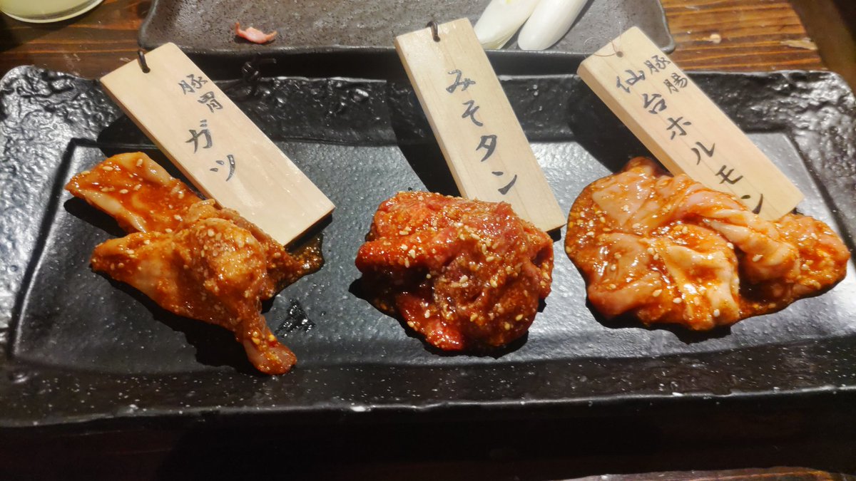 今日は焼肉で飲んでました。
#仙台河原町
#炭小屋