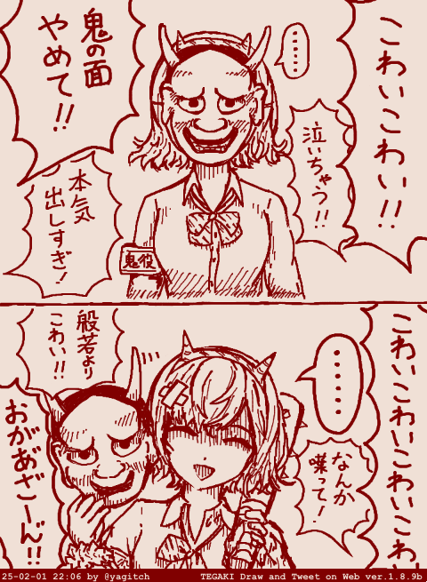 グロワールの本気 #tegaki_dt 