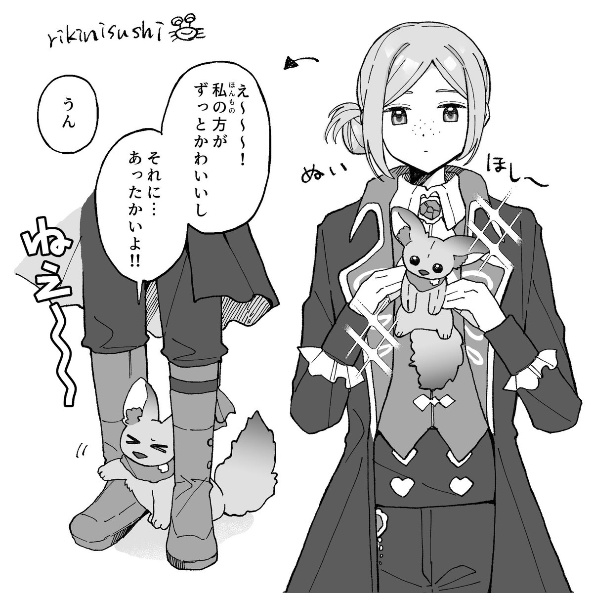 ぬいぐるみ🎧💙