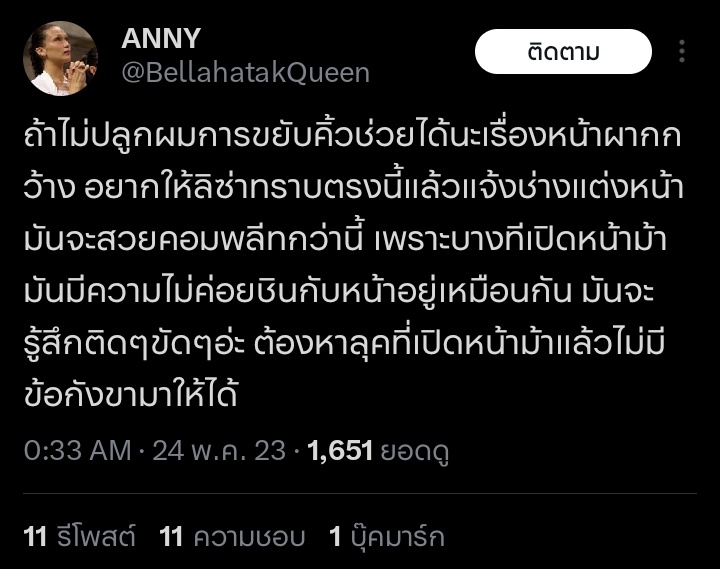 เมนลิซ่ากี่โมง แบบแม่เลี้ยงกับลูกเลี้ยง งี้ป่ะ