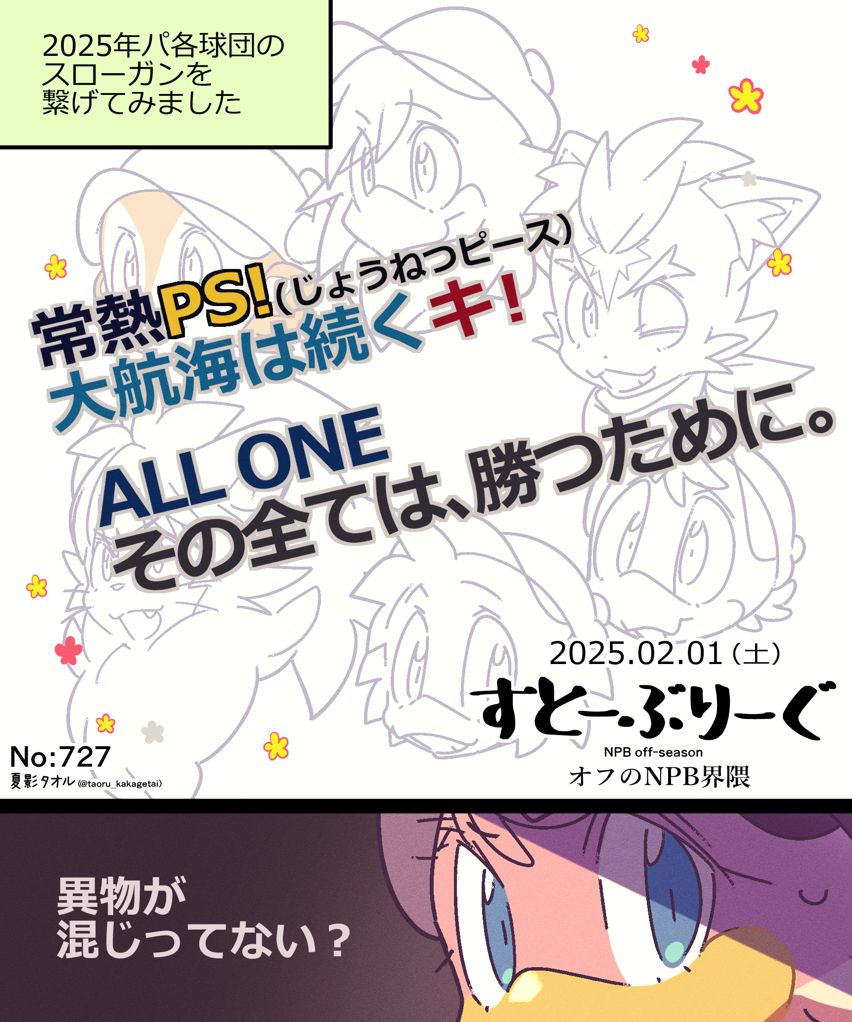 夏影タオル【Taoru-Kakage】 on X: 