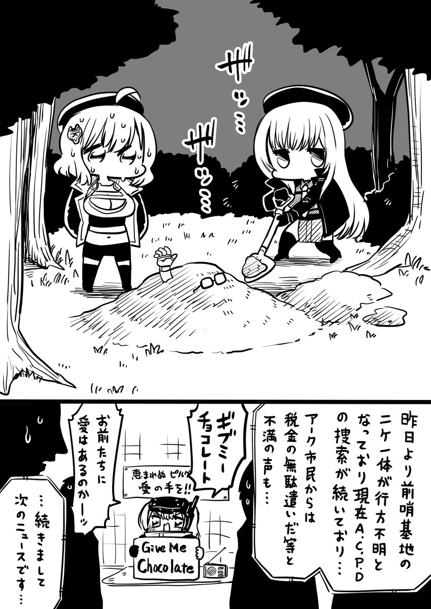 バレンタインイベント楽しかったですね!!!!!
#メガニケ #NIKKE 