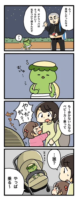 【第19話】 #オナラッパ 